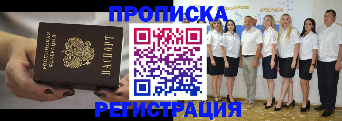 временная регистрация надежно в Юрьев-Польском