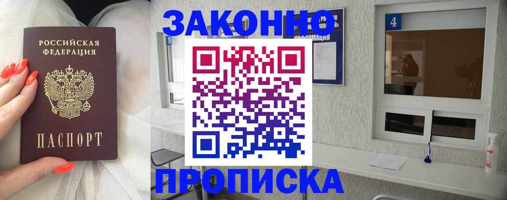 прописка ребенка в Юрьев-Польском