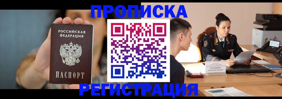 прописка регистрация в Юрьев-Польском