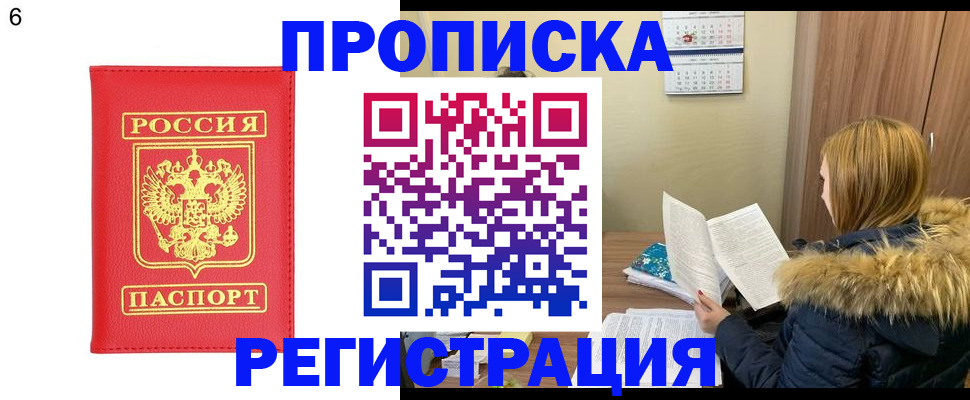 прописка паспорт в Юрьев-Польском