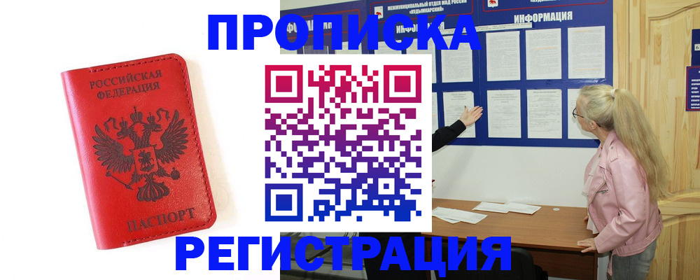 временная регистрация в Юрьев-Польском