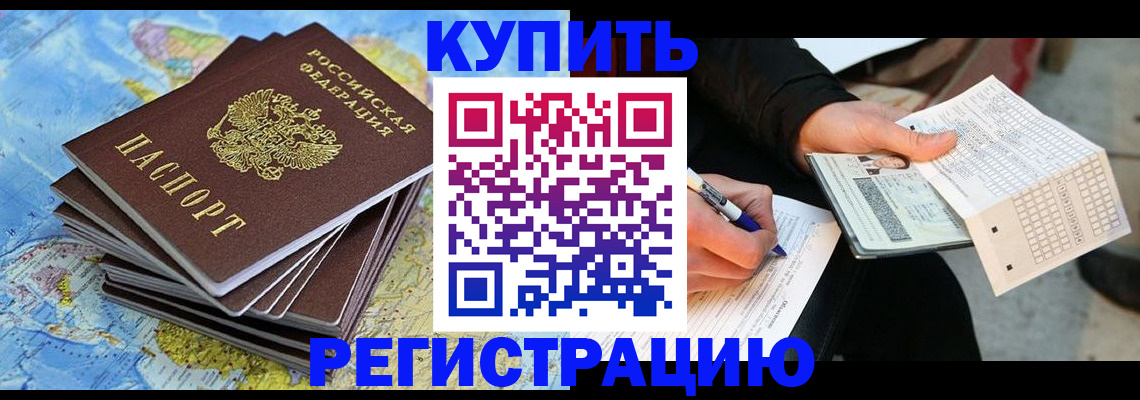 прописка для работы в Юрьев-Польском