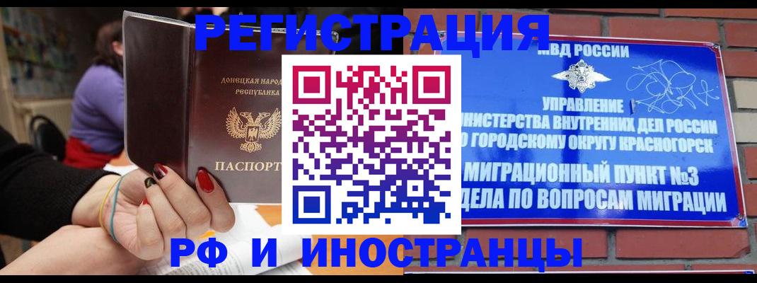 временная регистрация надежно в Юрьев-Польском